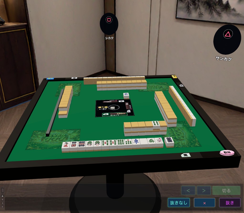 VRゲーム画面