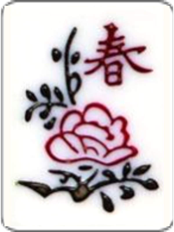 春
